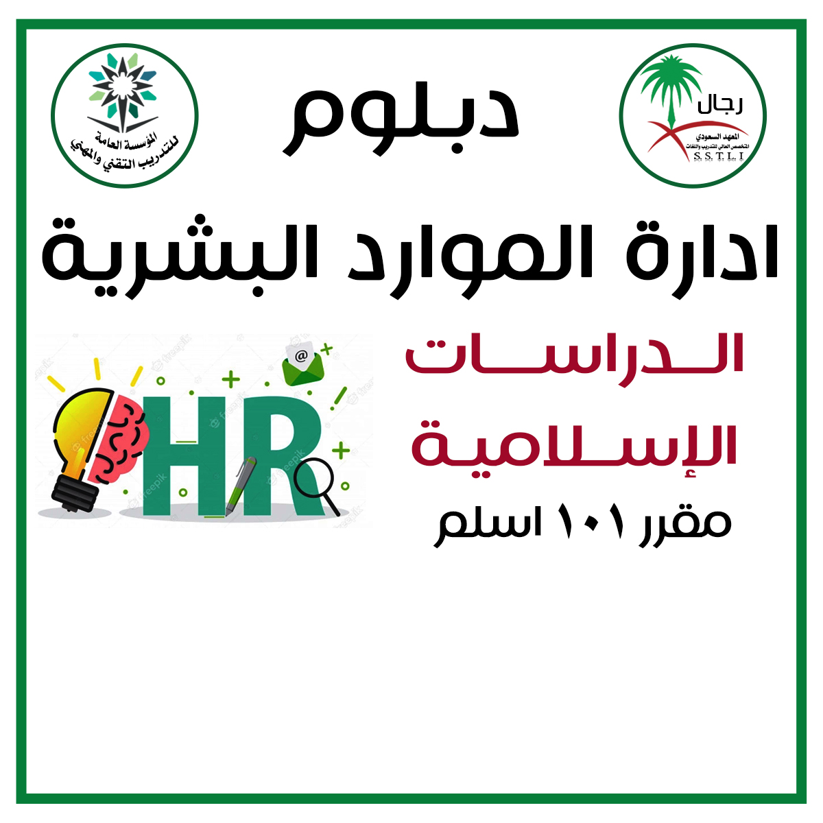 الدراسات الاسلامية 