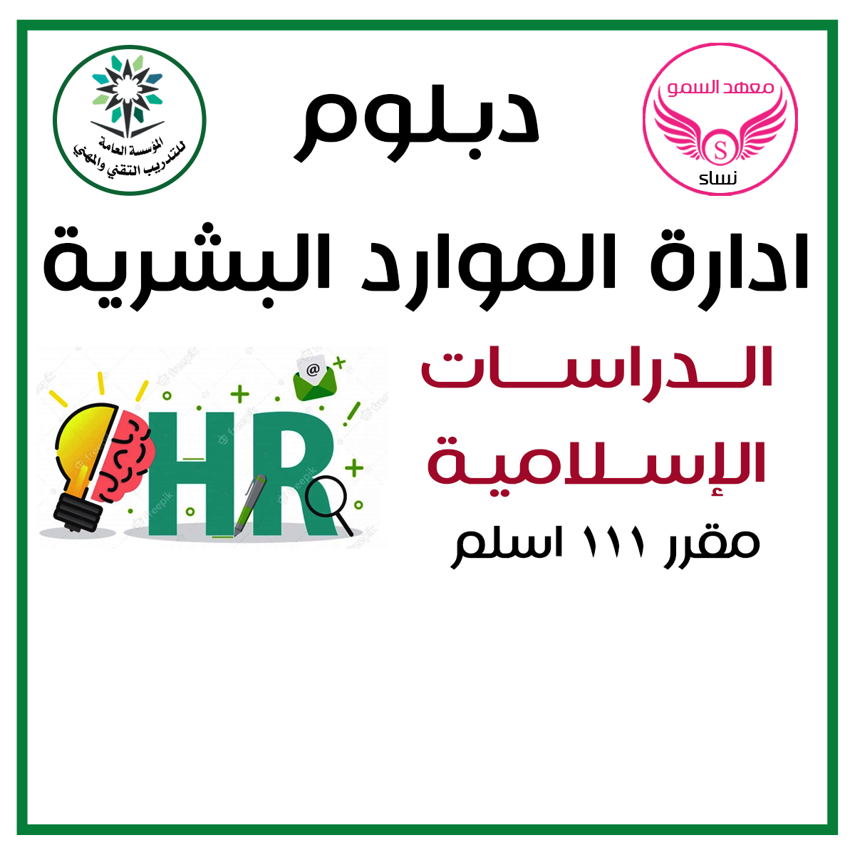  الدراسات الاسلامية