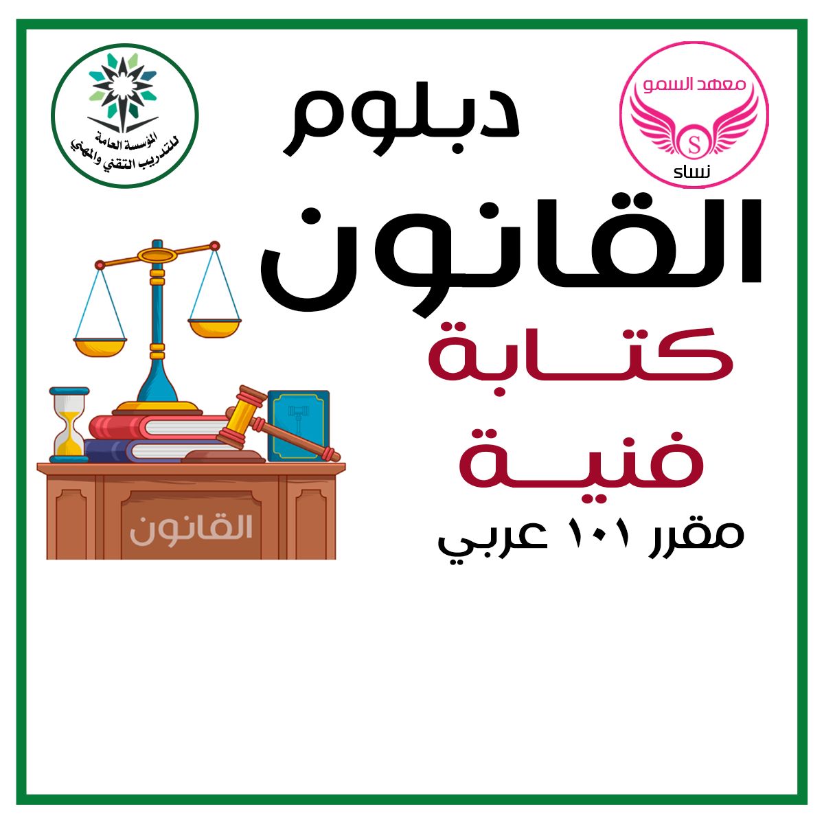  كتابة فنية 