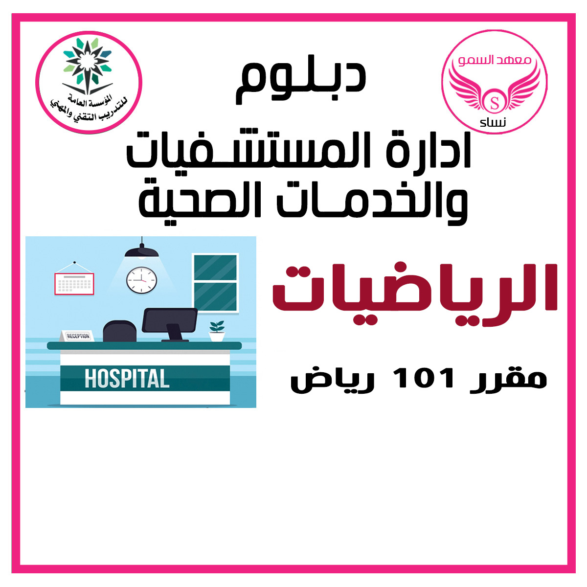 رياضيات 