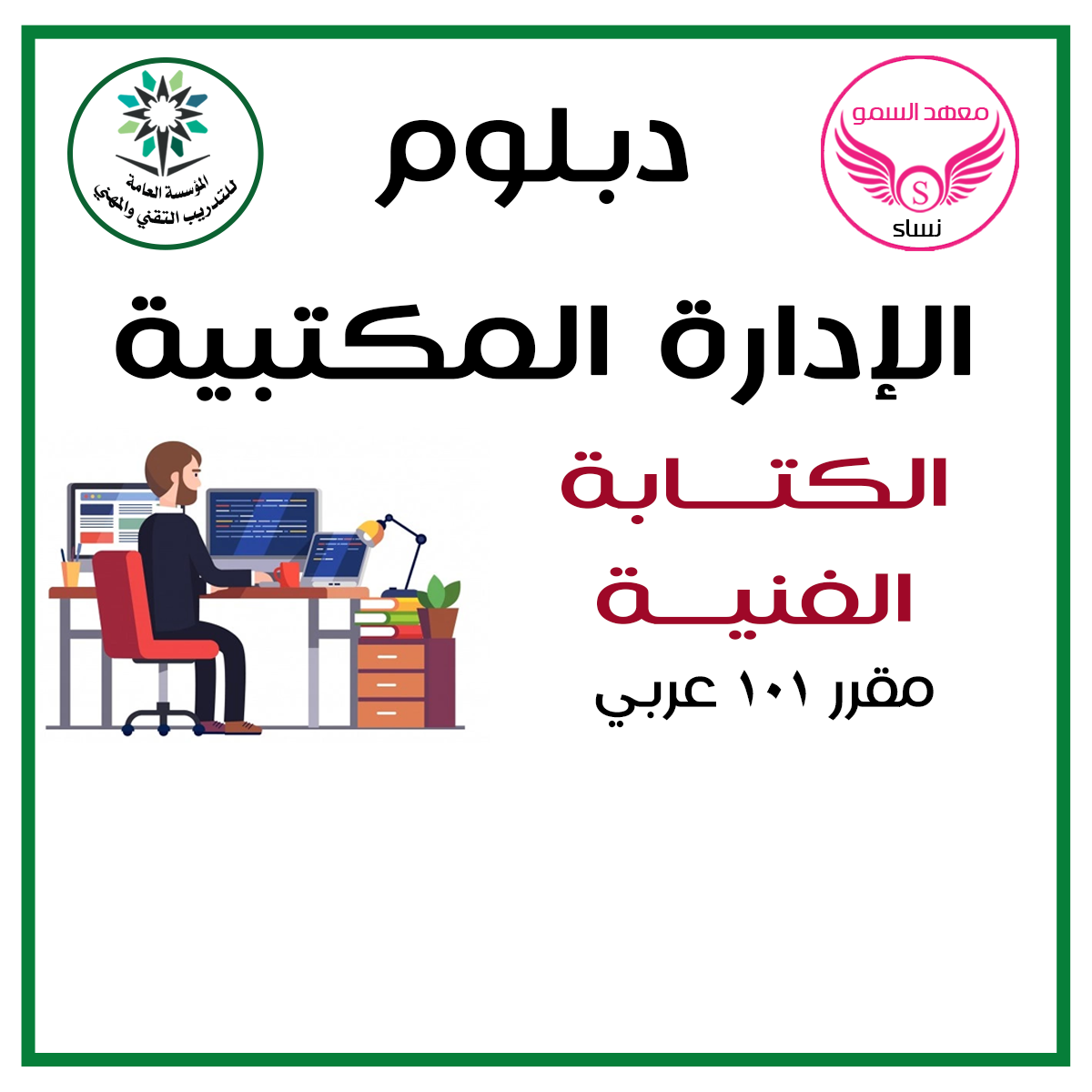 كتابة فنية 