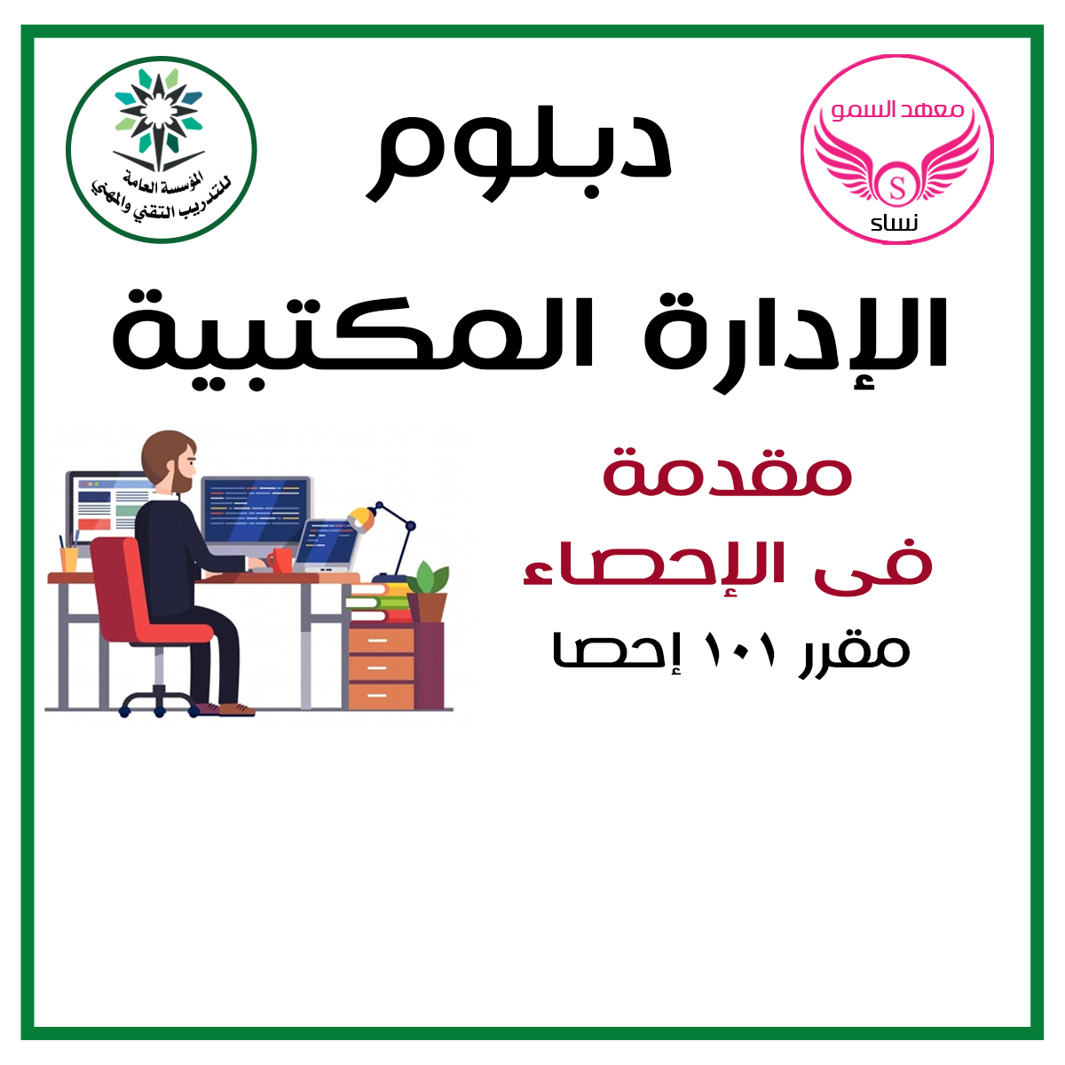 مقدمة فى الأحصاء