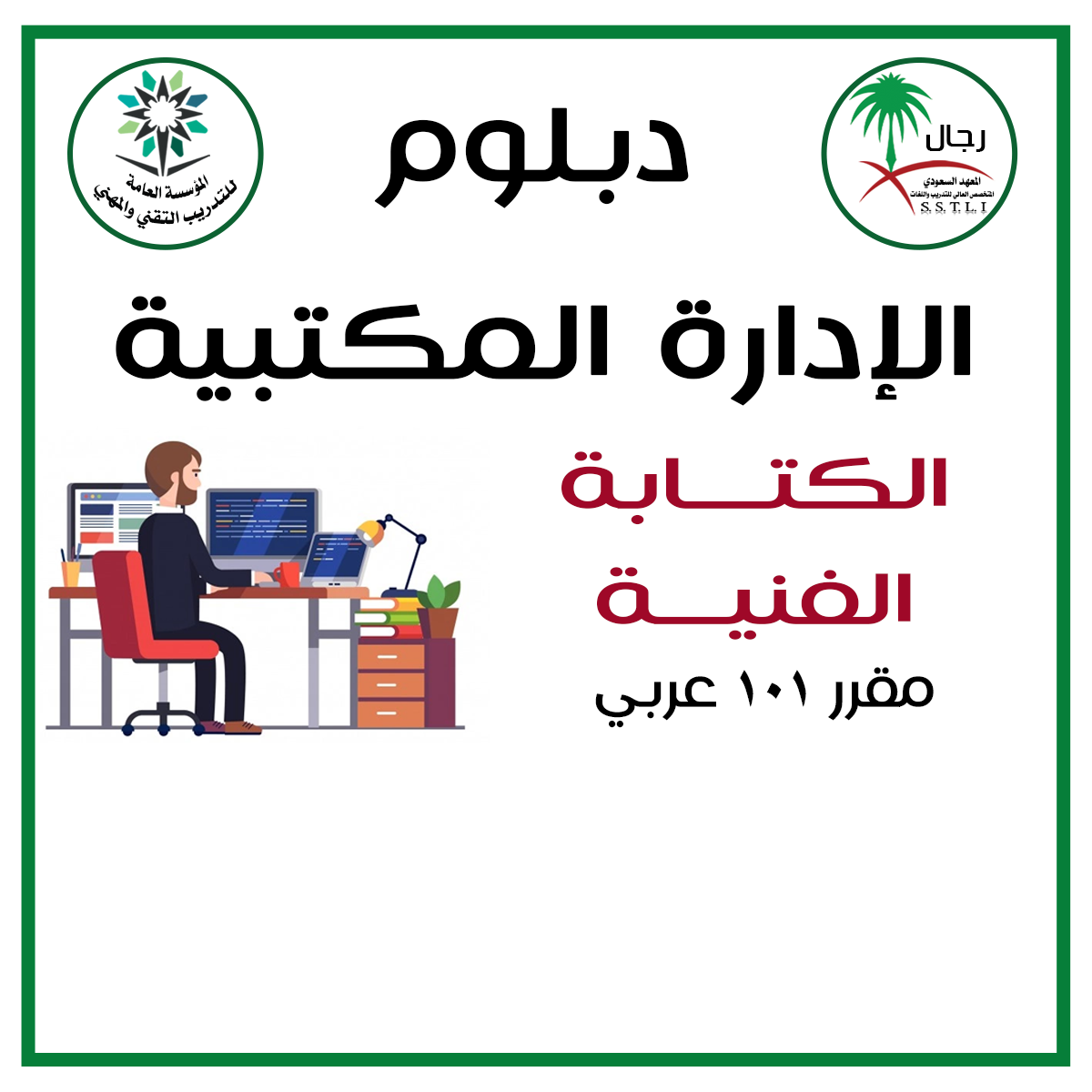 كتابـة فنيـة