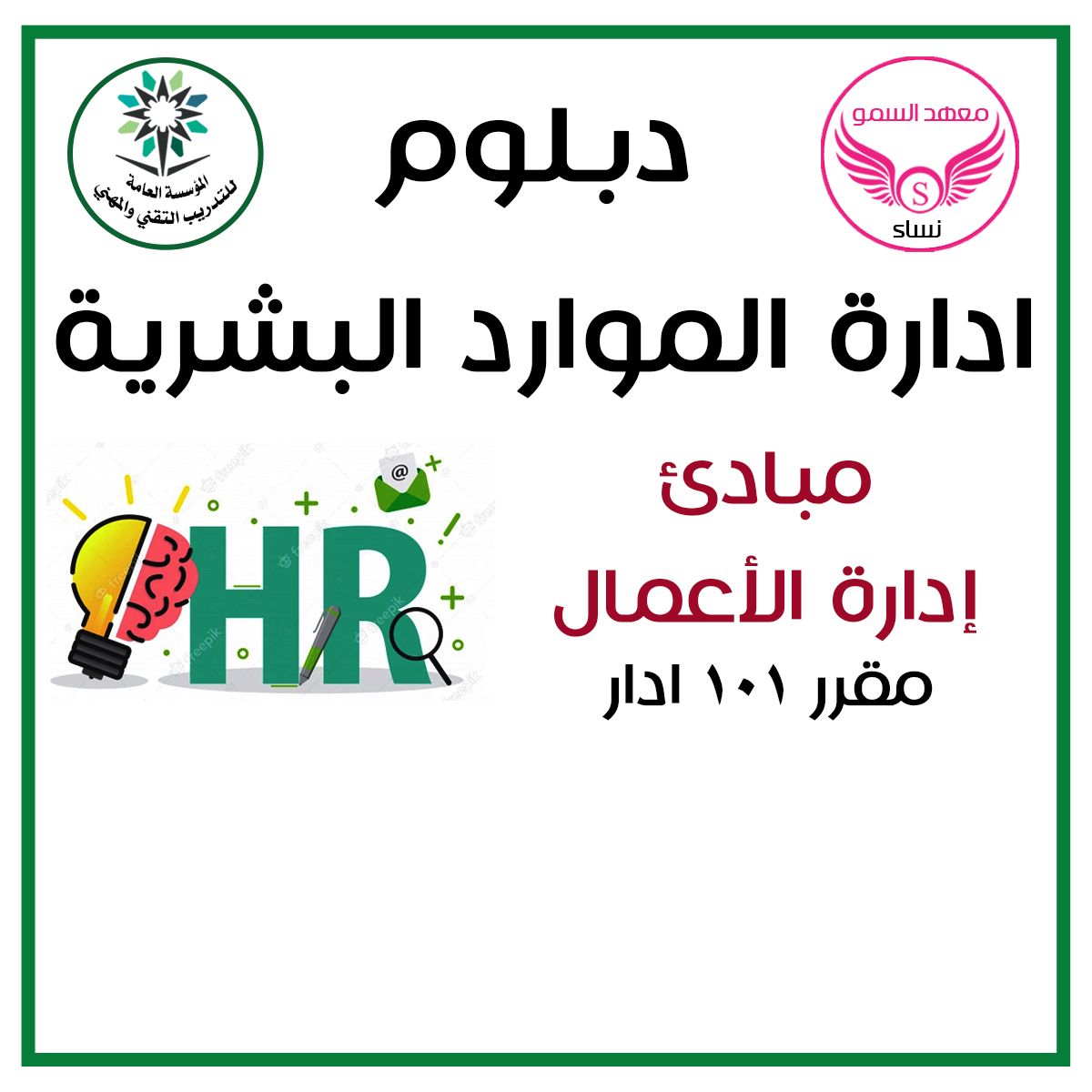 ادارة الاعمال تجريبي