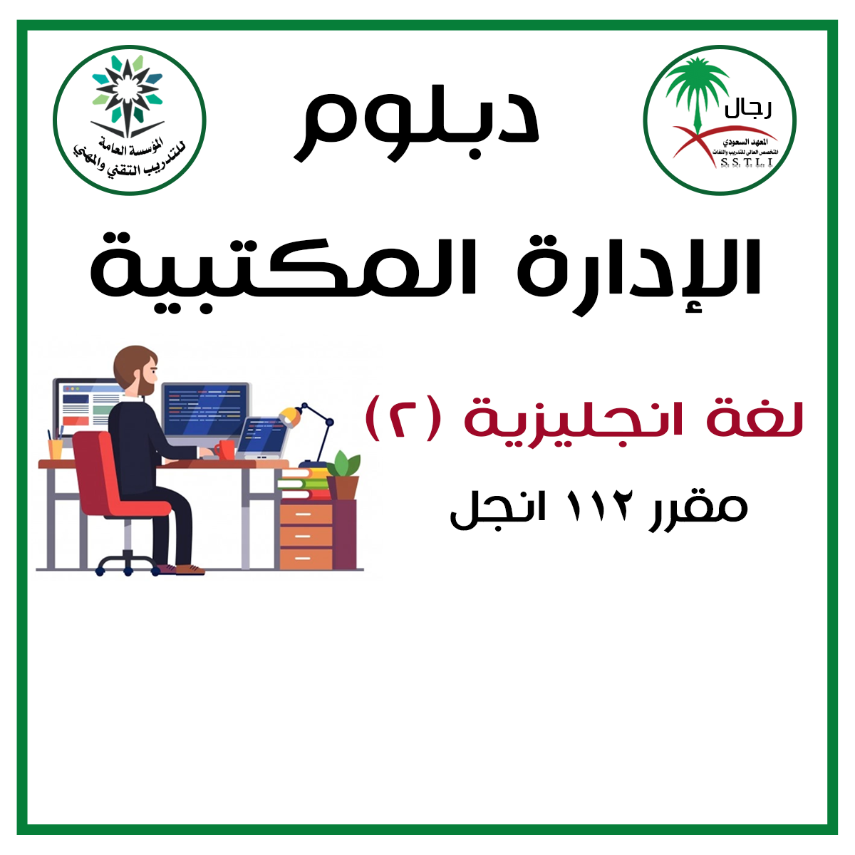 لغــة انجليزيـة 2