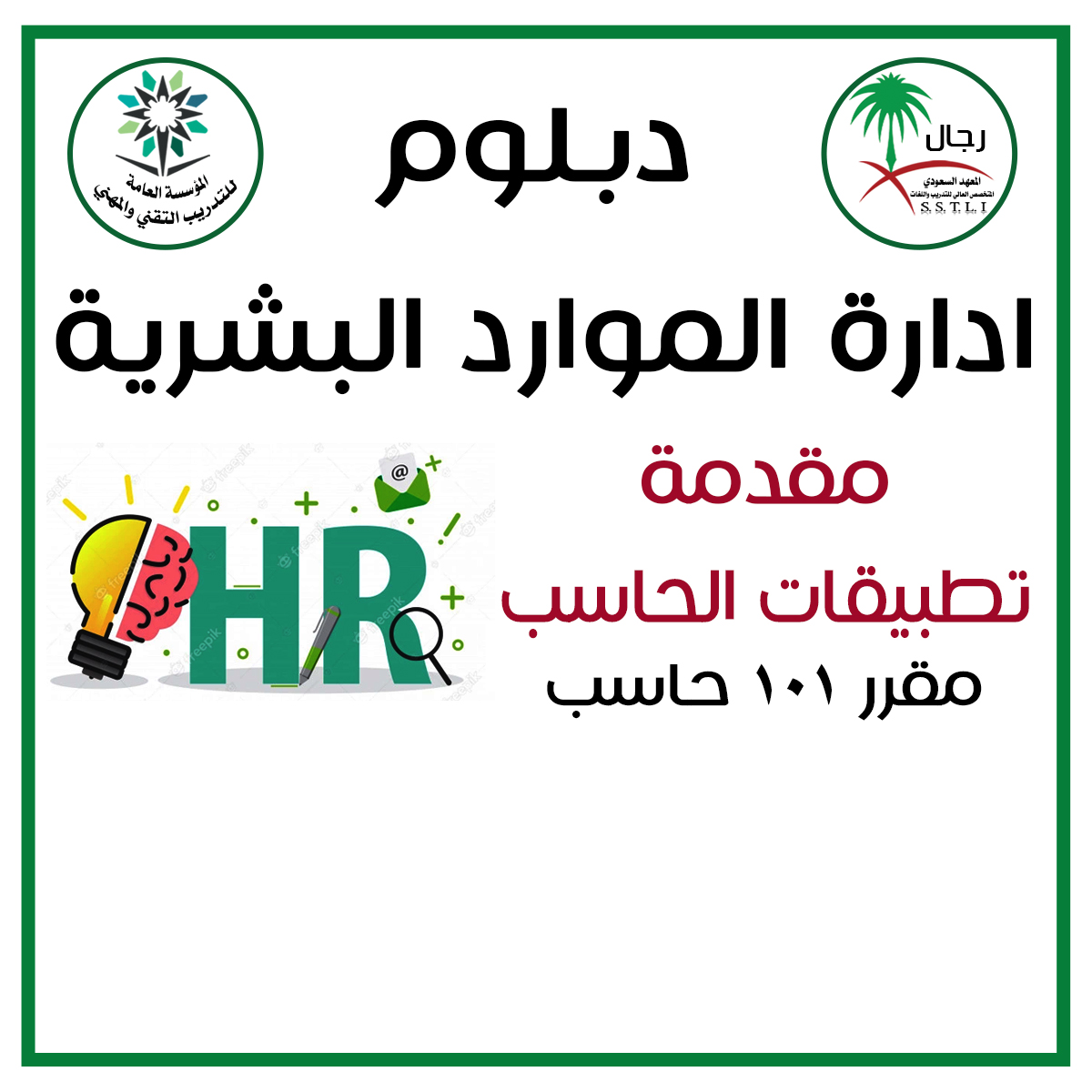 مقدمة تطبيقات الحاسب نسخ 1