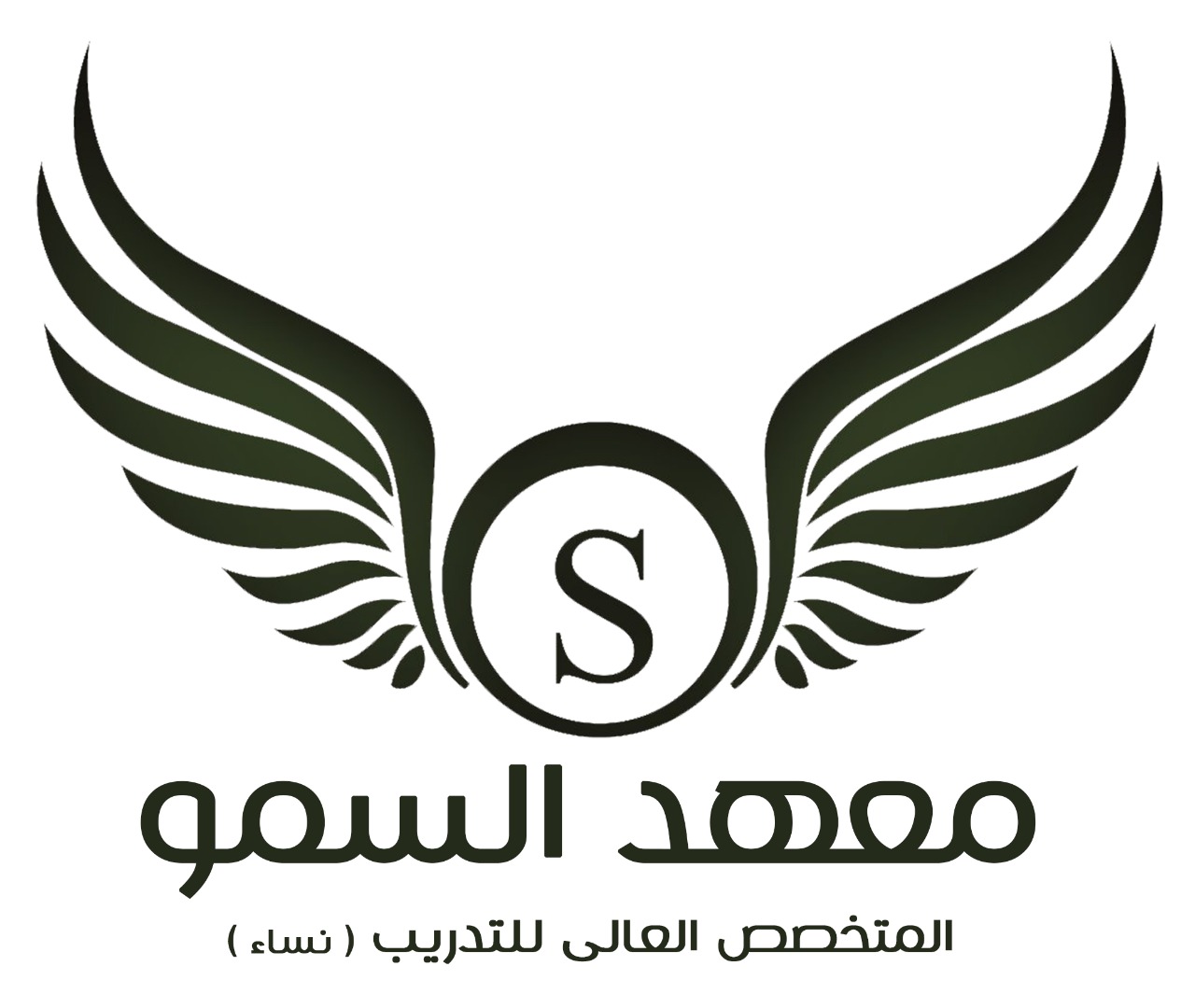 المعهد السعودي المتخصص العالي للتدريب